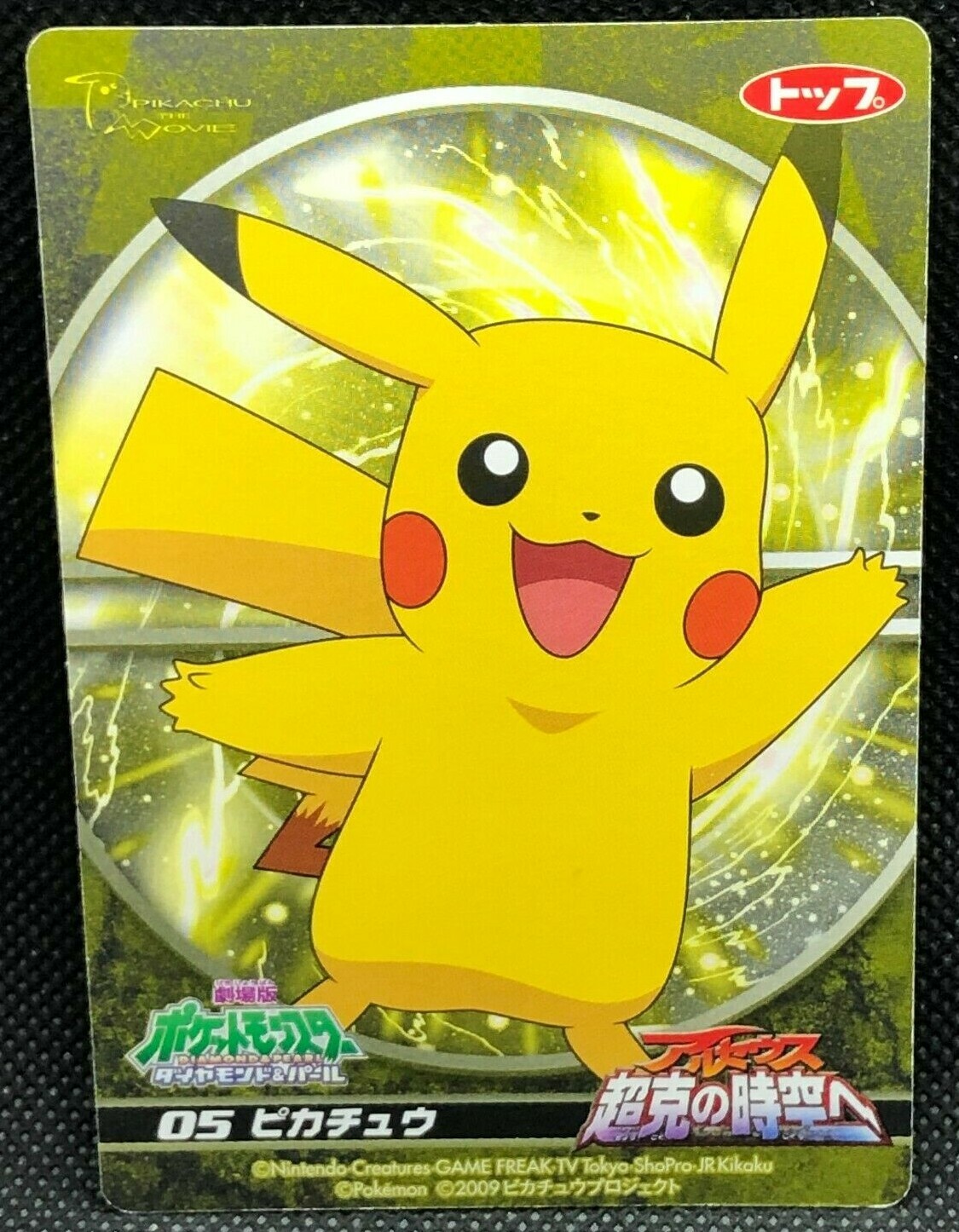 ラッキー HP120 ホロカード 20th　2016 ポケモンカード　PSA9 ラッキー HP120 ホロカード 20th 2016 ポケモンカード PSA9