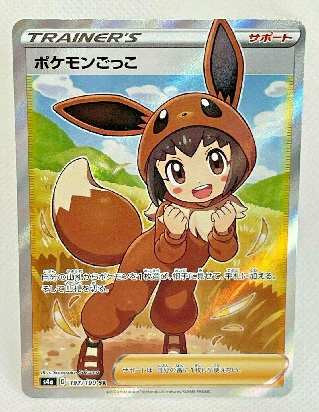 Poke Kid Pokemon Card Nintendo TCG Japanese Shiny Star V S4a Poke Kid Pokemon Card Nintendo TCG Japanese Shiny Star V S4a