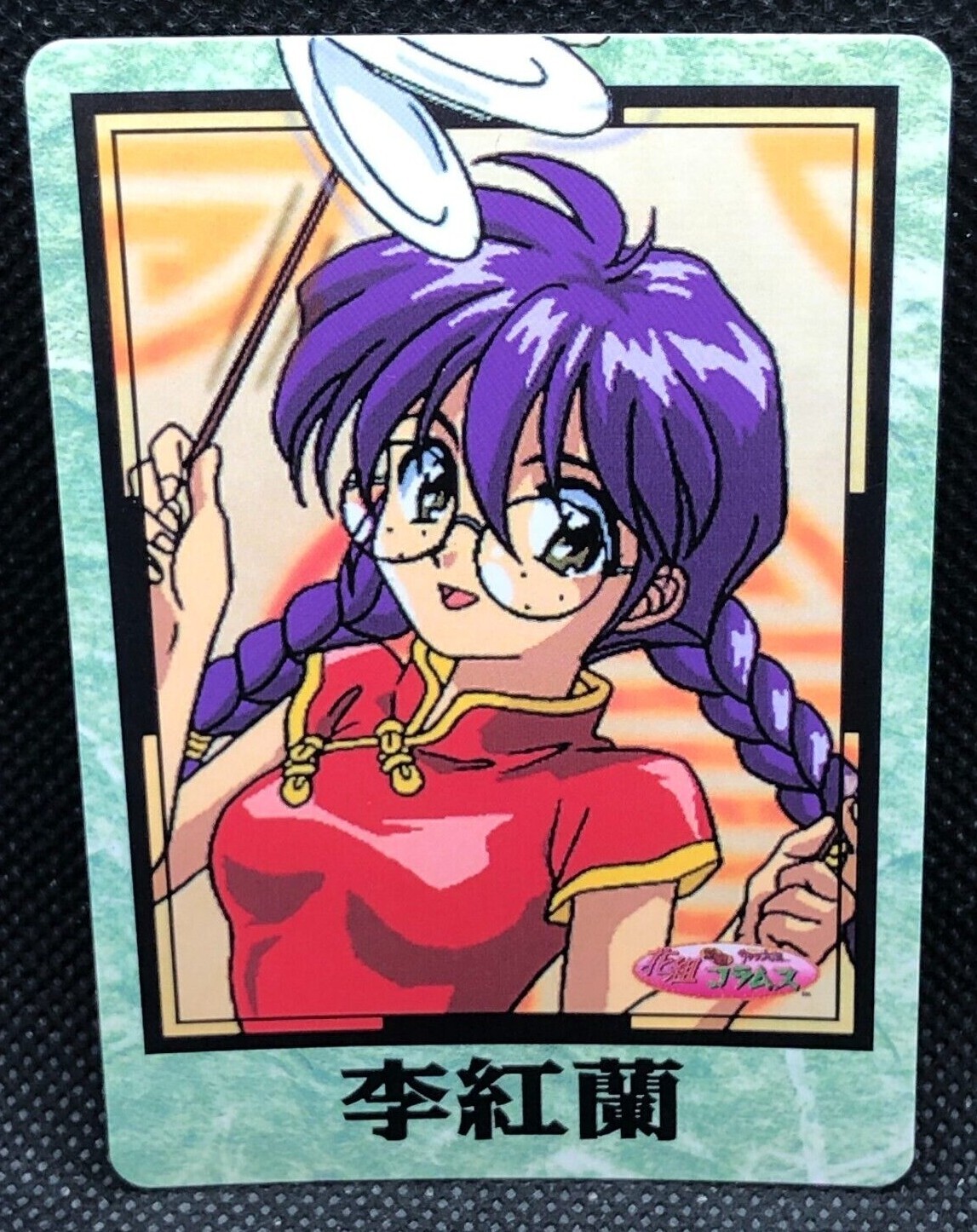 Rikoran Sakura Wars Sega Bandai No.32 Card Japanese 1997