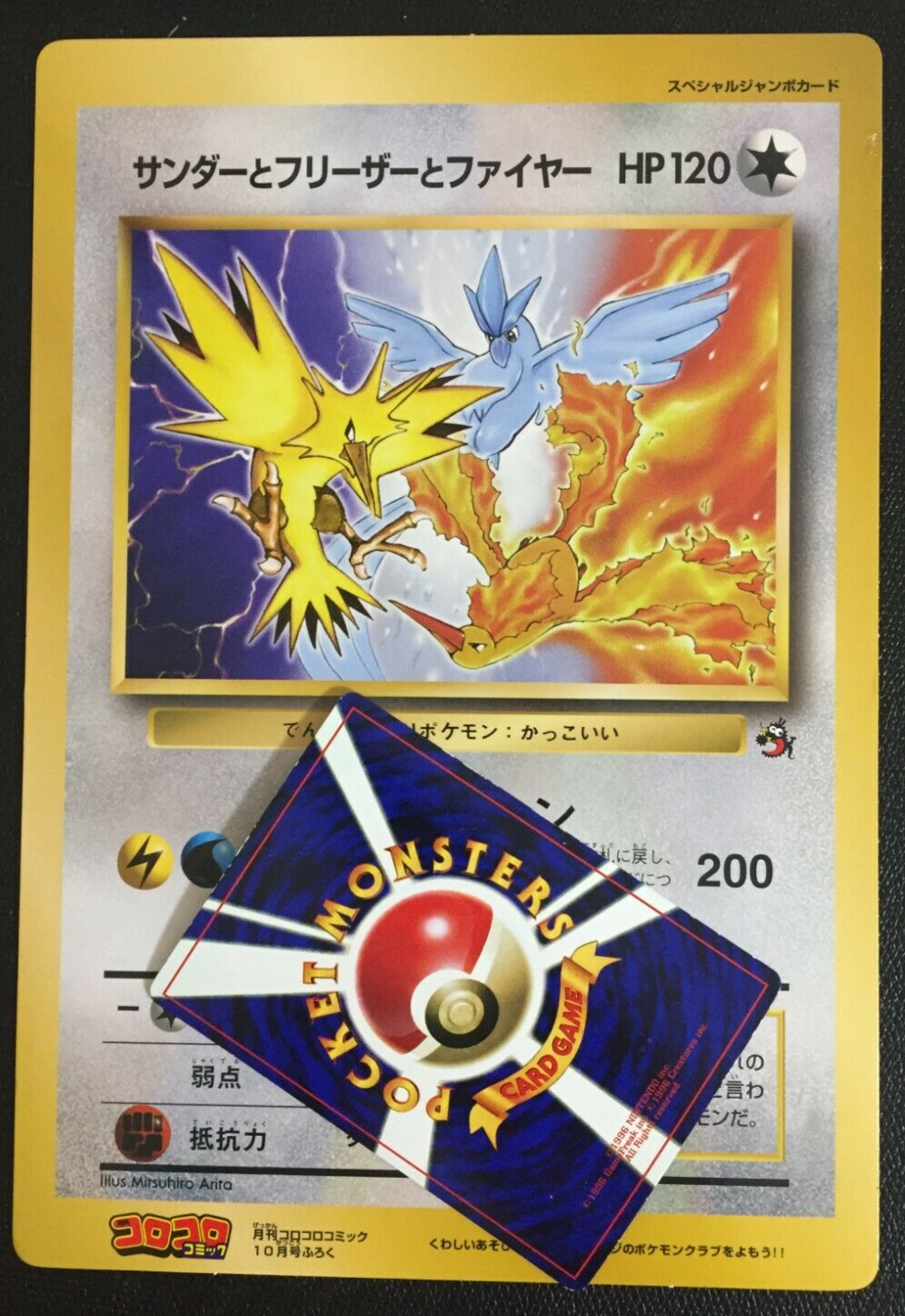 Pokémon サンダー Zapdos フリーザー Articuno 各14枚 Zapdos Articuno Moltres Jumbo Pokemon Card Coro Coro Comic
