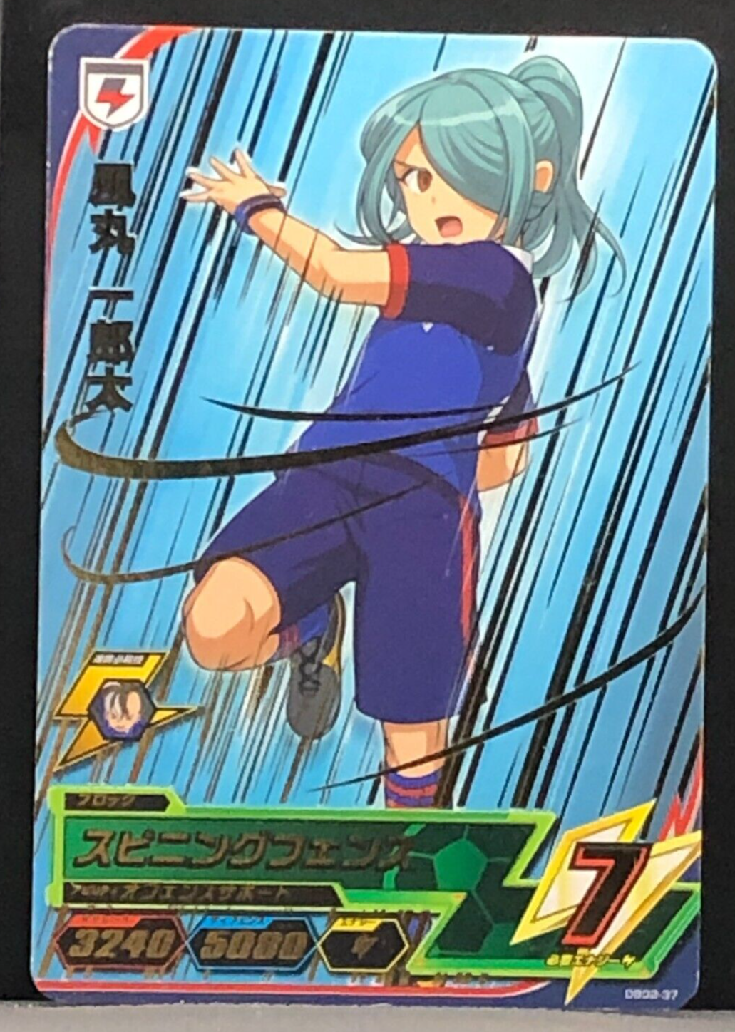 Ichirota Kazemaru Inazuma Eleven Card TCG Japanese DB02-37