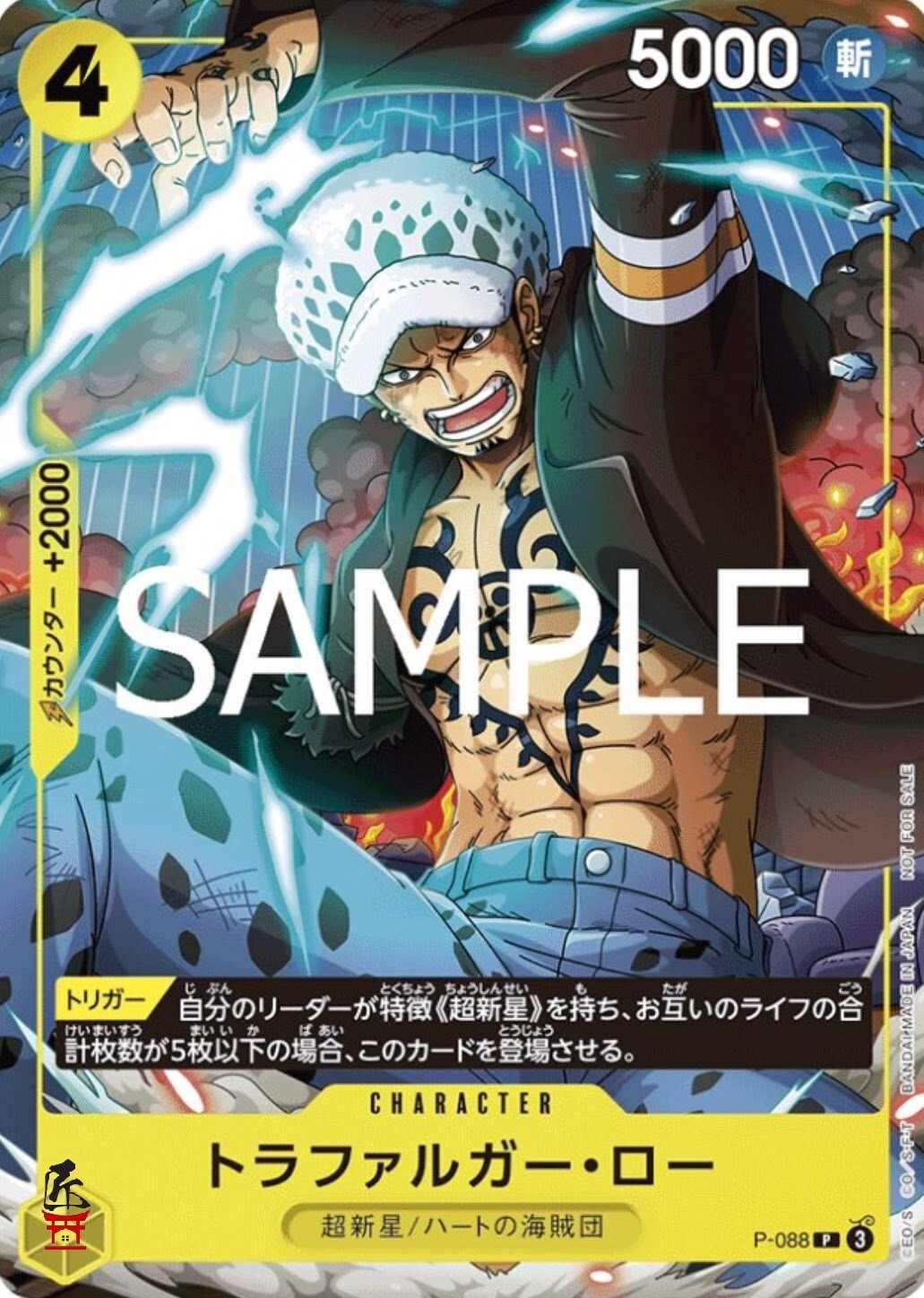 ONE PIECE CARD GAME ~ P-088 Trafalgar Law Promo | eBay
