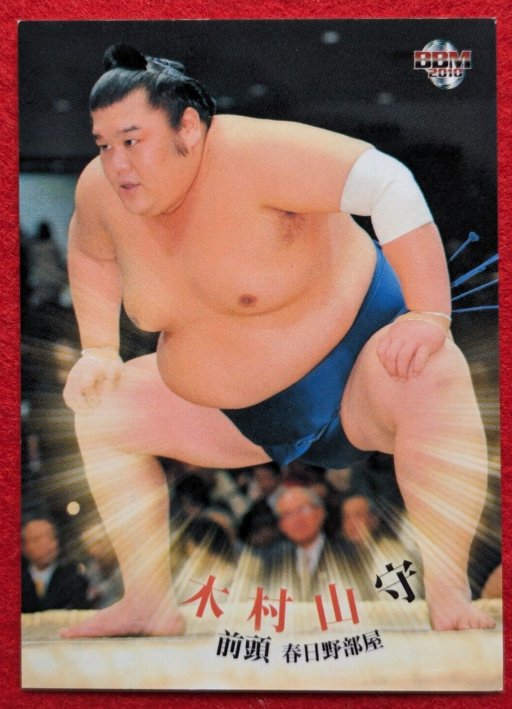 邦楽 Japanese sampling sports rhymester 邦楽 Japanese sampling sports rhymester 邦楽 Japanese