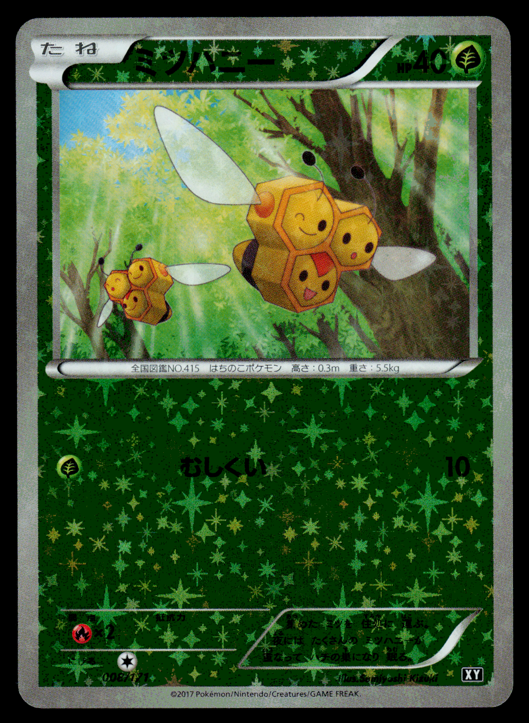 NM - Pokemon Japanese Best of XY Combee 008/171 Reverse Holo NM - Pokemon Japanese Best of XY Combee 008/171 Reverse Holo