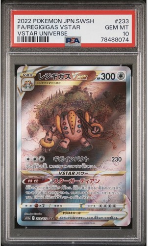 【psa10】グレイシアvstar sar PSA10 グレイシアVSTAR SAR S12a VSTARユニバース - メルカリ