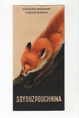 RARE 1950's Russian Fur Brochure Sojuzpushnina USSR