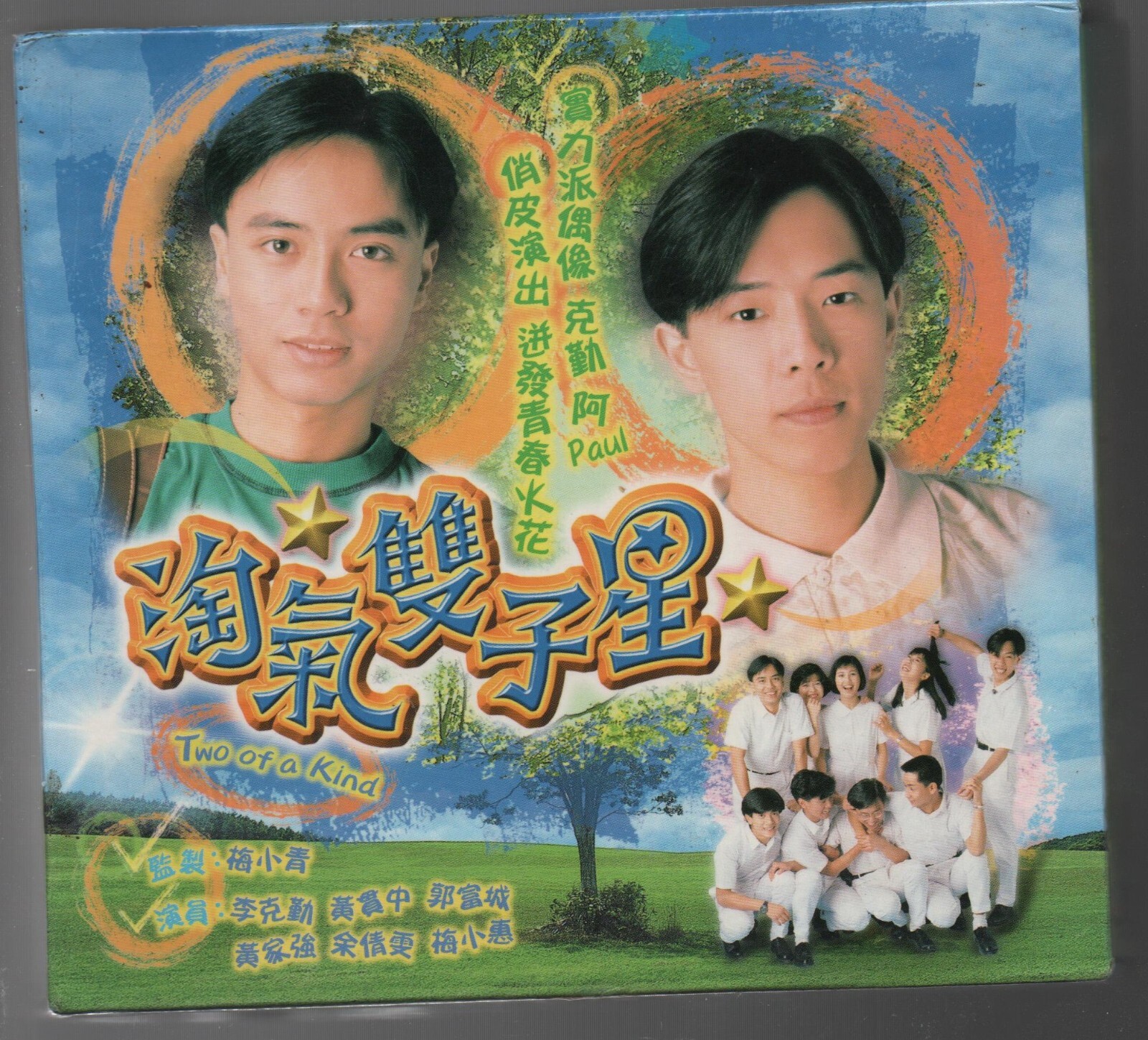 Two of a Kind DVD セカンドチャンス Amazon.co.jp: TWO OF A KIND セカンド・チャンス: ミュージック