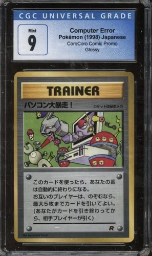 【希少】トゲチック 旧裏 エラー（裁断エラー）　pokemon cards ポケモンカード かいりきリザードン 初版 エラーカード 旧裏面