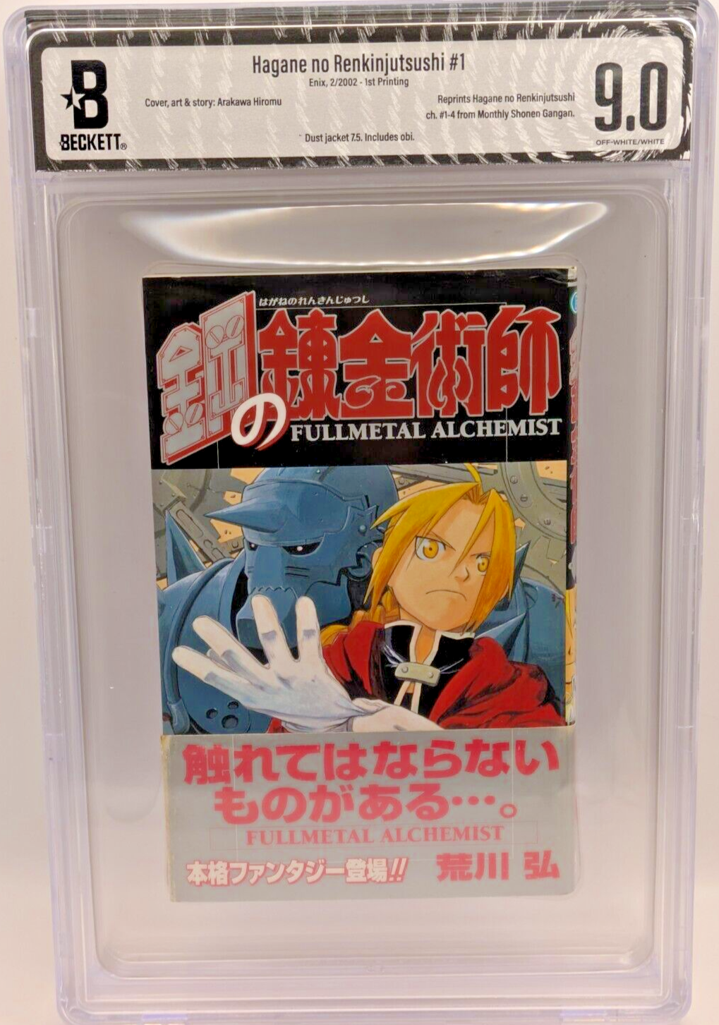 BGS 9.0 Full Metal Alchemist #1, 1st Print Graded Manga