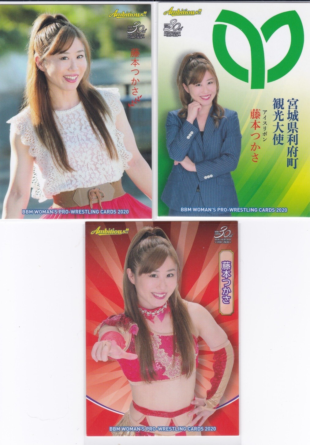 BBM 2021 女子プロレス　藤本つかさ　直筆サインカード　50枚限定 maxresdefault.jpg