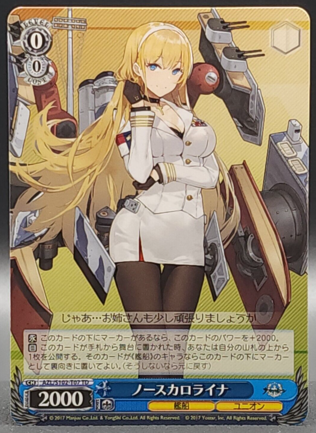 エクストラパック 第20弾 アズールレーン2 ｜ Z/X - Zillions