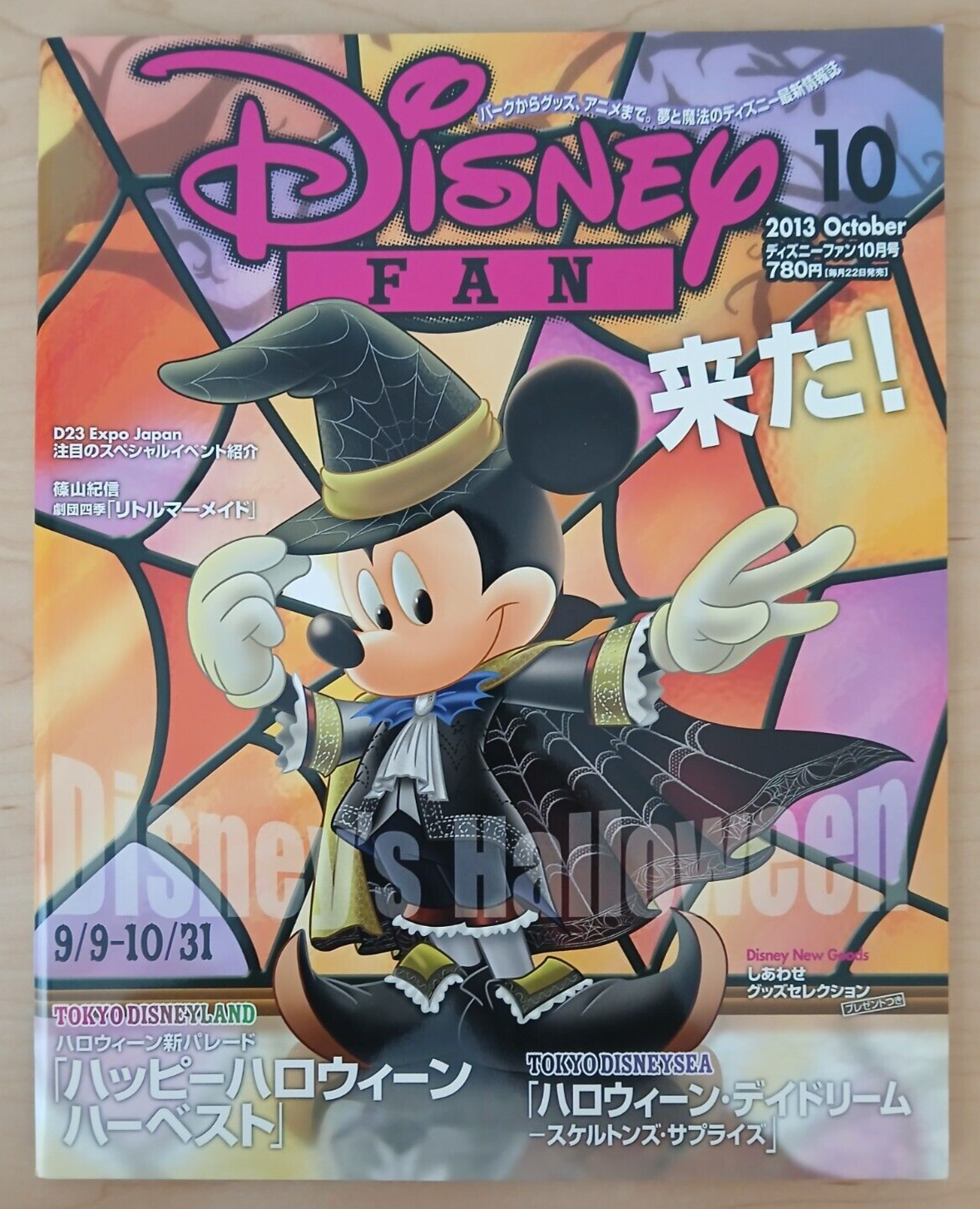 ミッキーマガジン Walt Disney's Mickey and the Gang Classic Stories in Verse