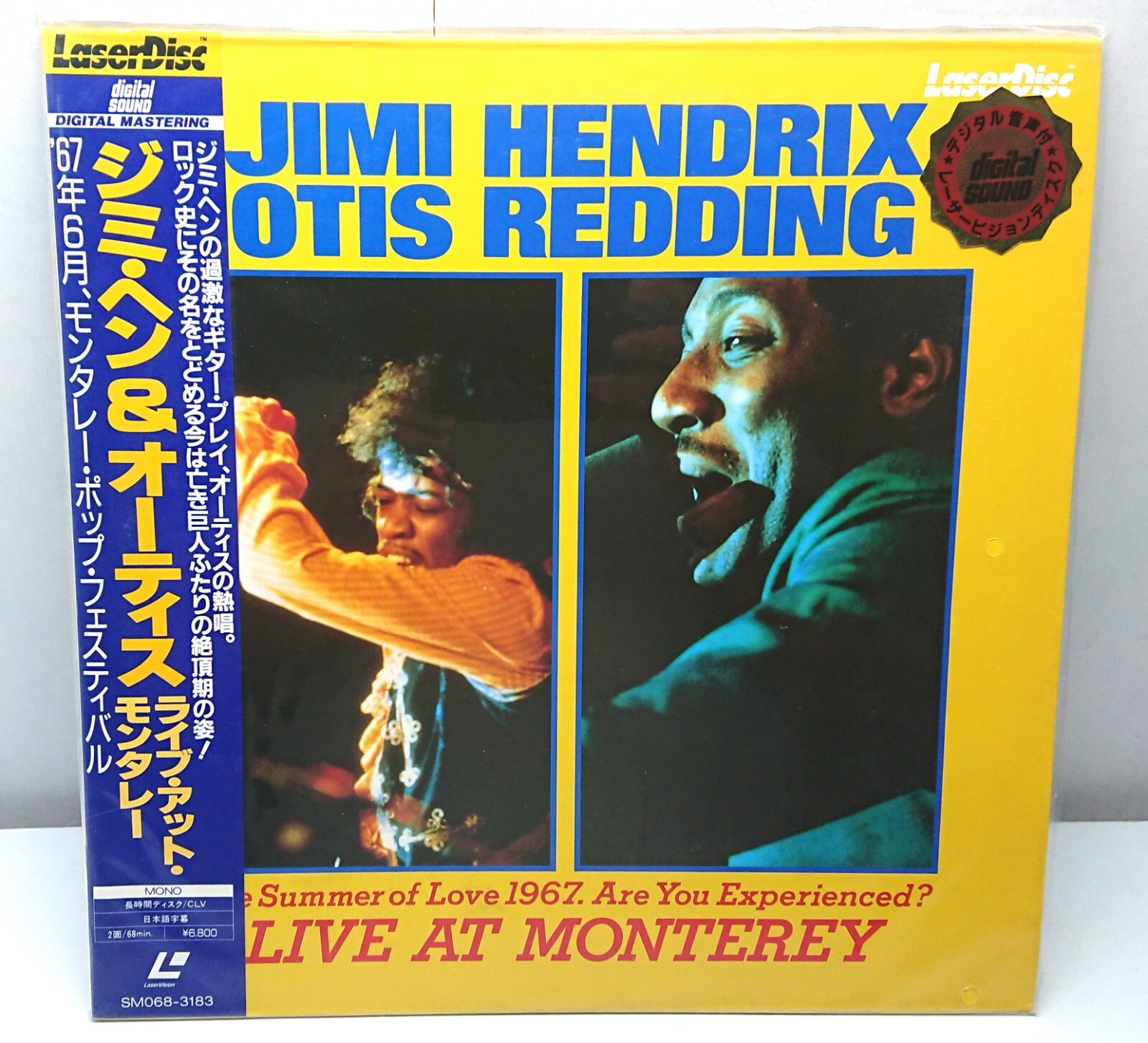The open air live “High&amp;High 2018&quot;  mxn26g8 Jimi Hendrix - Otis Redding – Live At Monterey / Japan 1987