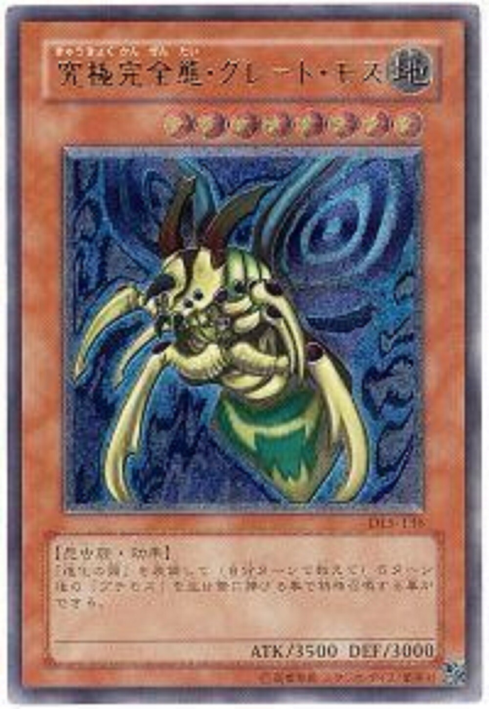 DL5-136 - Yugioh - Japanese - Perfectly Ultimate Great Moth DL5-136 - Yugioh - Japanese - Perfectly Ultimate Great Moth