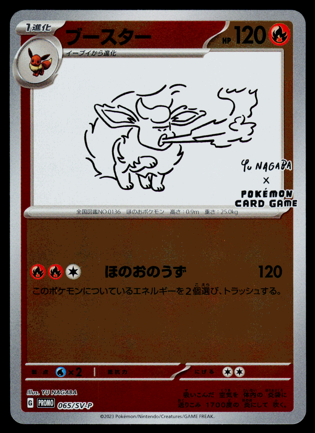 Yu Nagaba Special Promo Flareon 065/SV-P Pokemon Card GAME
