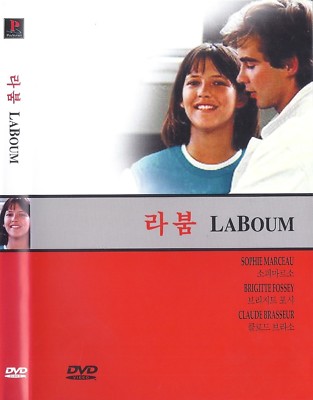 La boum: The Party (1980) Sophie Marceau [FRENCH] DVD NEW *SAME DAY SHIPPING*