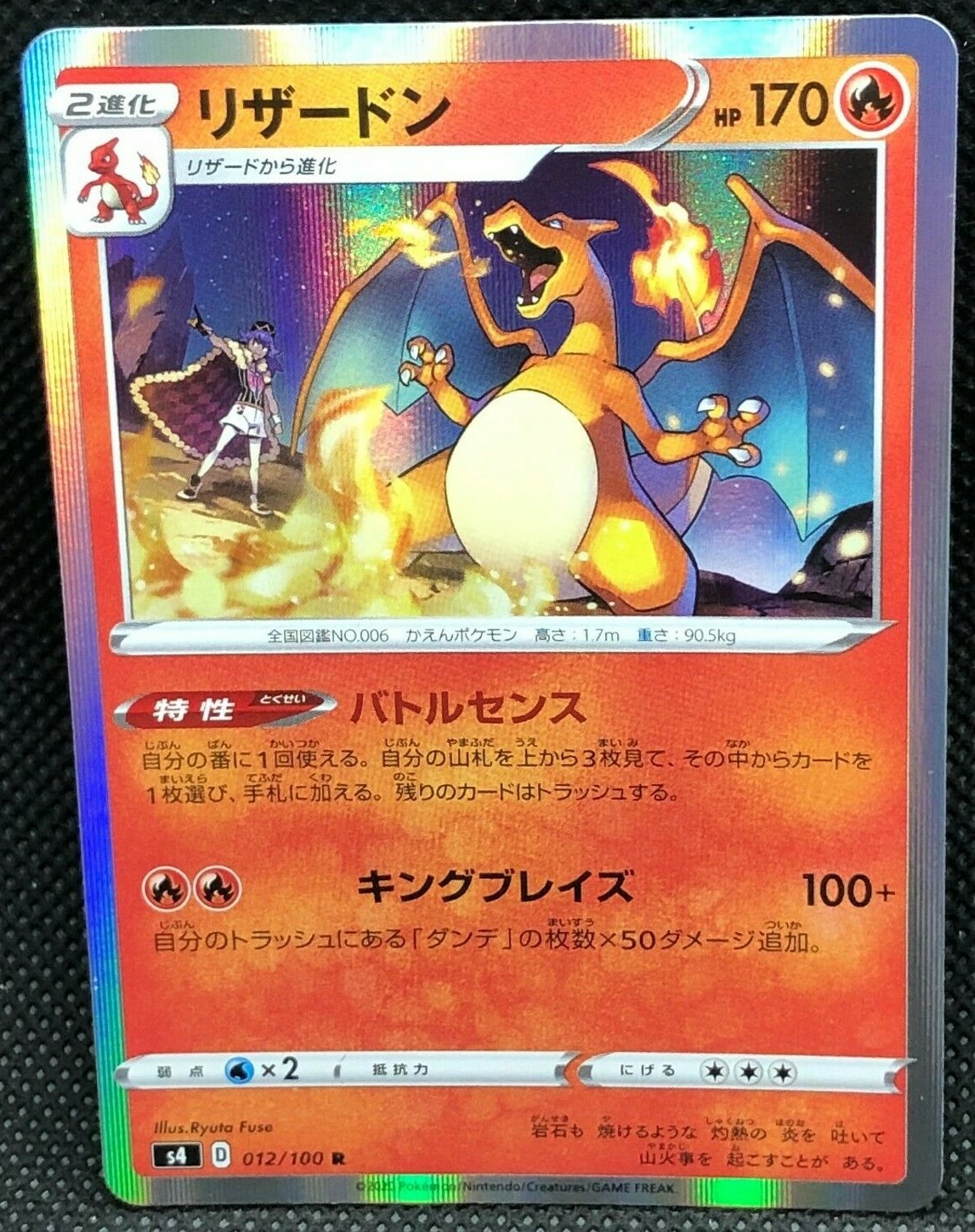 英語版初期　pokemon Charizard リザードン　holo 初めての英語版リザードンの初版を買ったんだけど？これって偽物