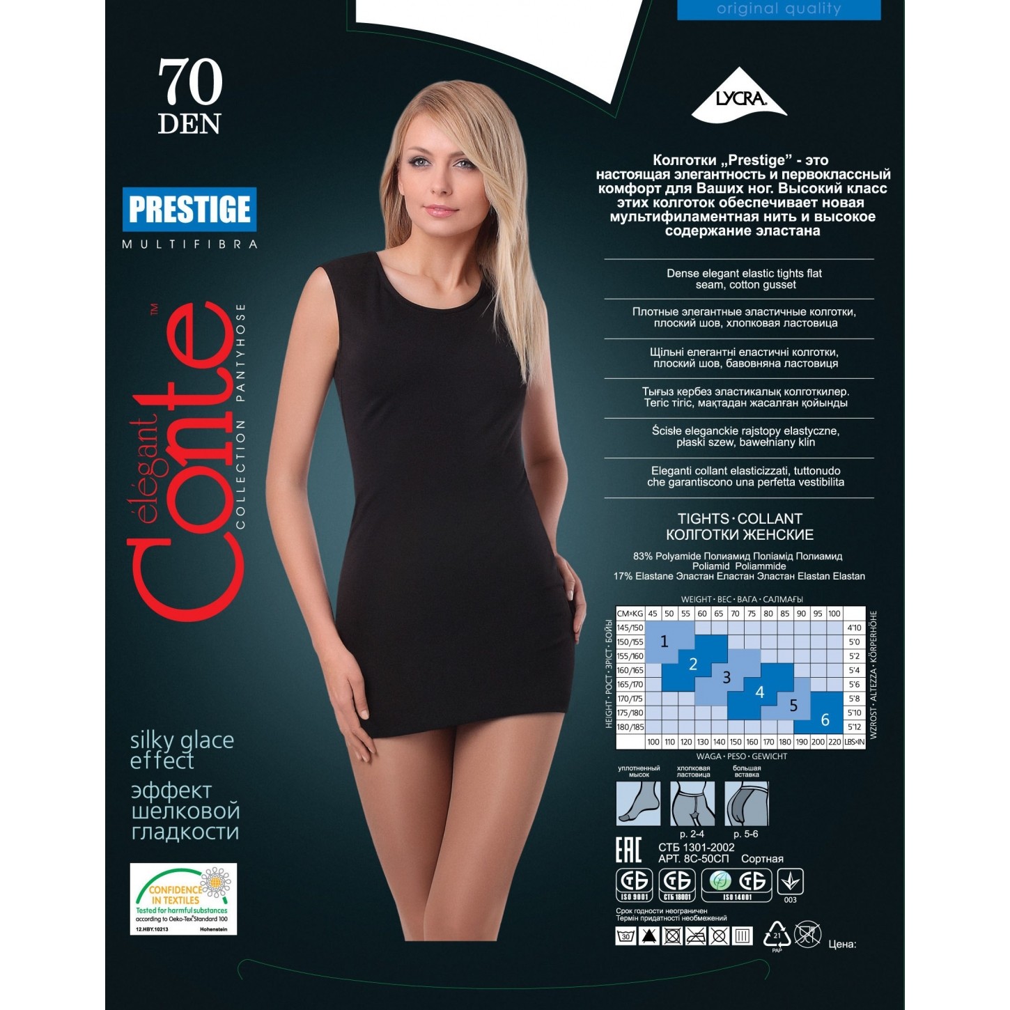 Колготки Prestige 70, Conte Elegant
