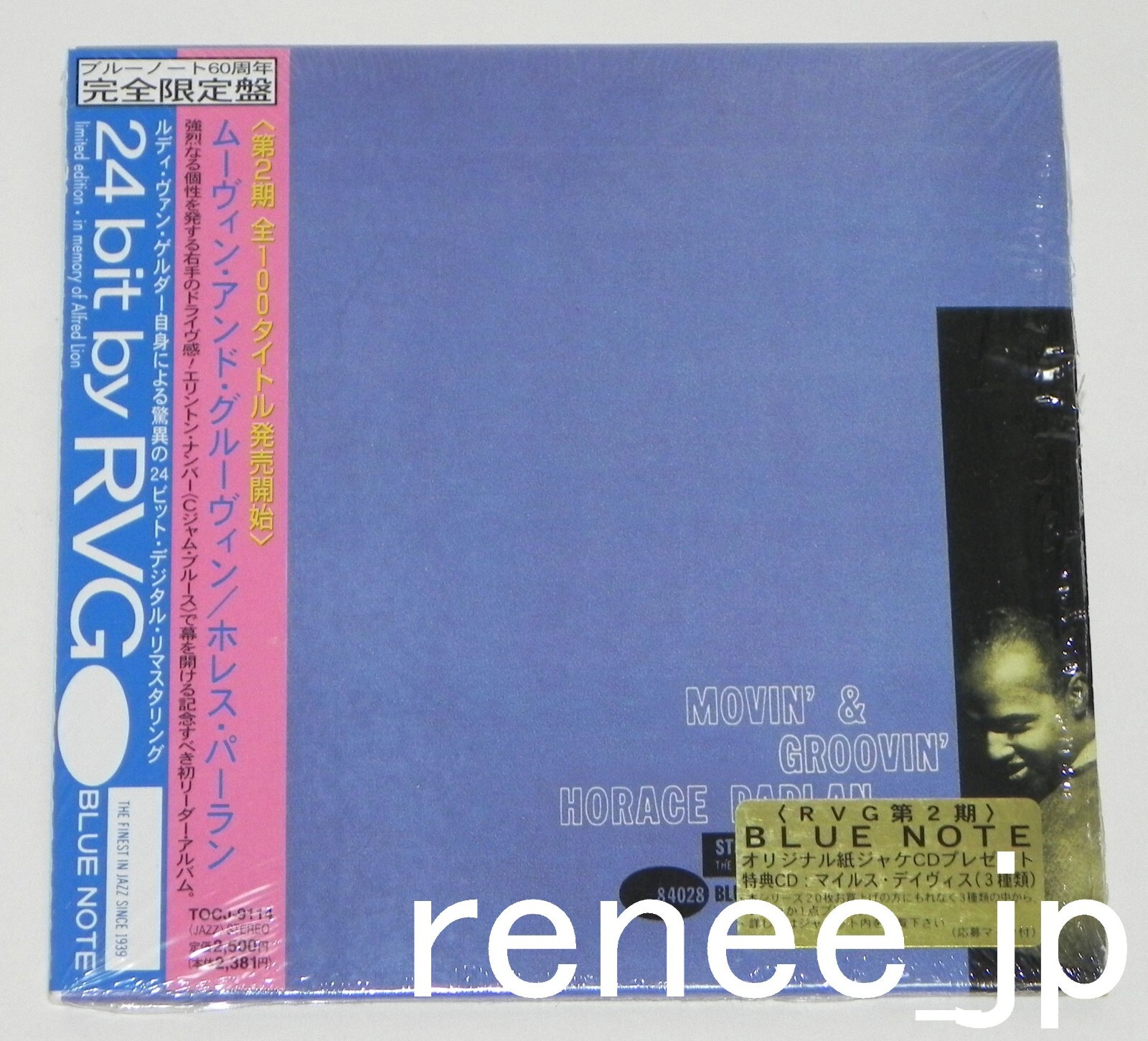 ジャズレコード Horace Parlan/Movin’ &Groovin’ Horace Parlan – Movin' & Groovin' – Vinyl (LP, Album, Mono