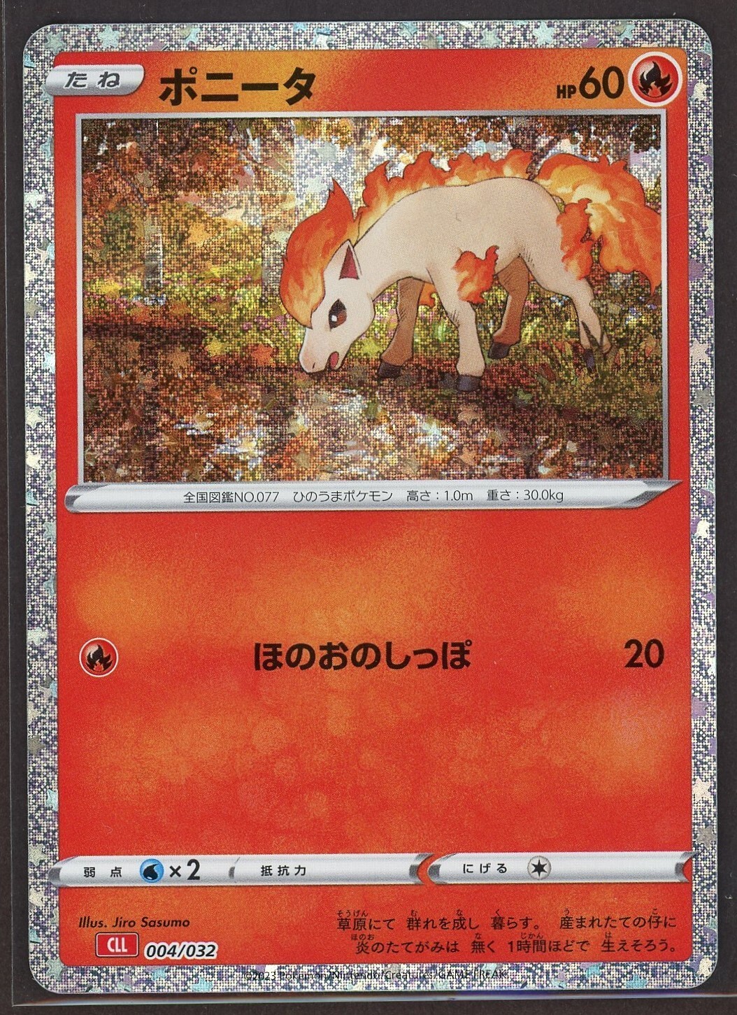 ポケモンClassic Ponyta Pokemon Classic Collection 004/032 CLL Japanese 2023