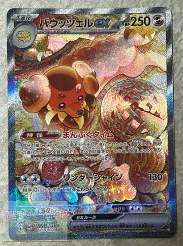 ポケモンカードゲーム takinesu7 $_12.JPG?set_id=880000500F
