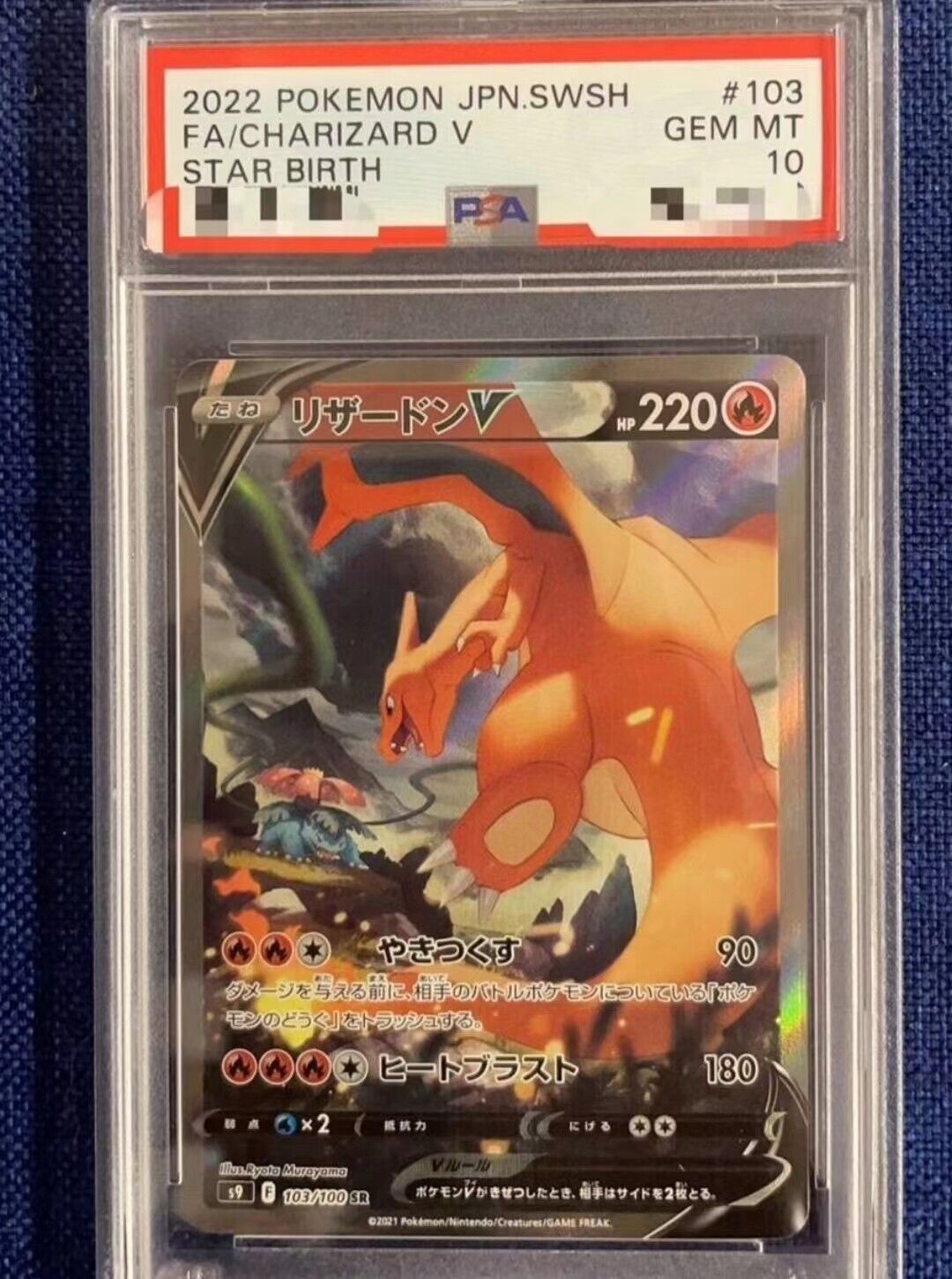 Pokemon PSA 10 Charizard V 103/100 SR Alt Art Star Birth s9 Pokemon PSA 10 Charizard V 103/100 SR Alt Art Star Birth s9
