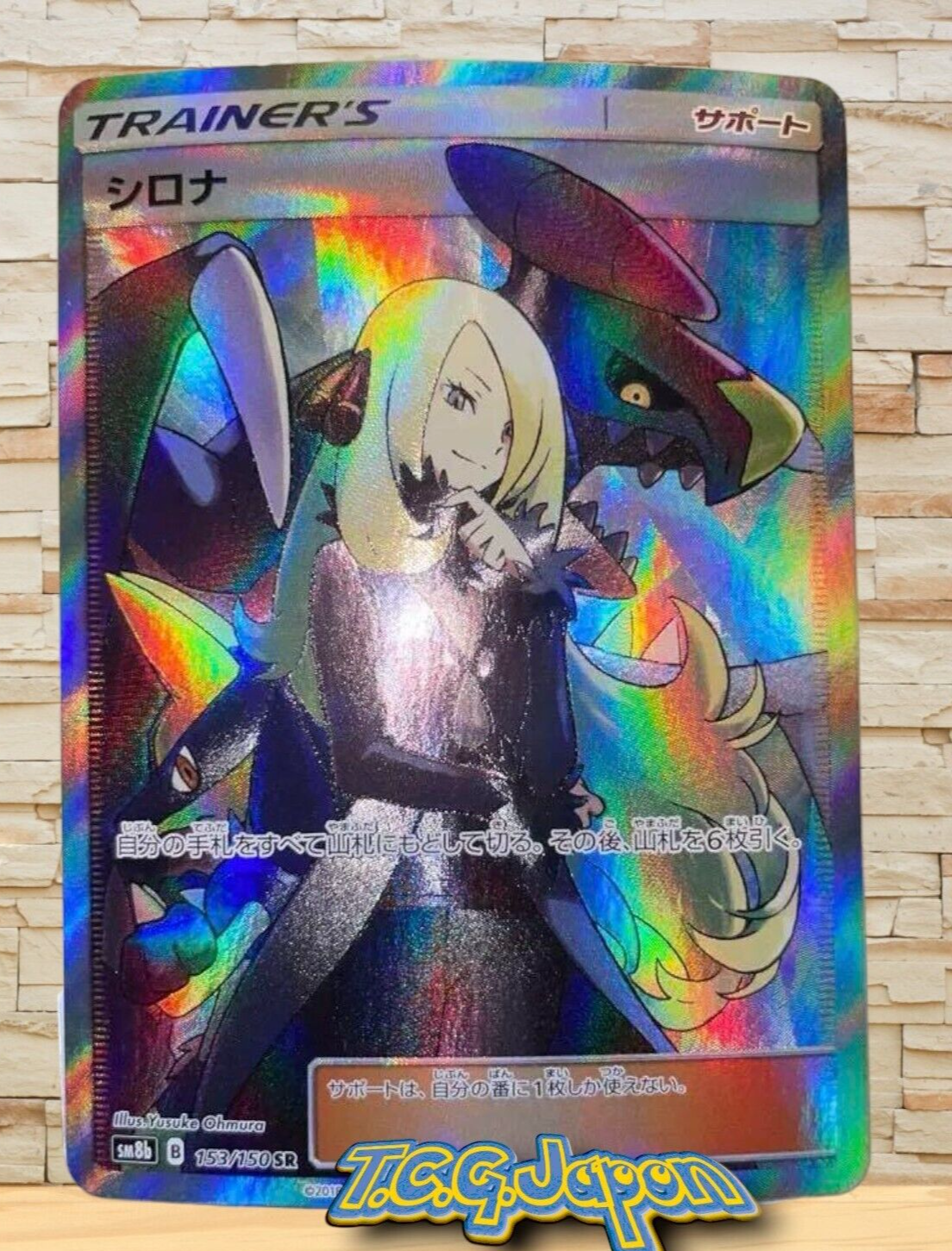 ラニュイ SR SM8b GXウルトラシャイニー 160/150 PSA10 ラニュイ SR PSA10 美品 ラニュイ SR SM8b GXウルトラシャイニー 160