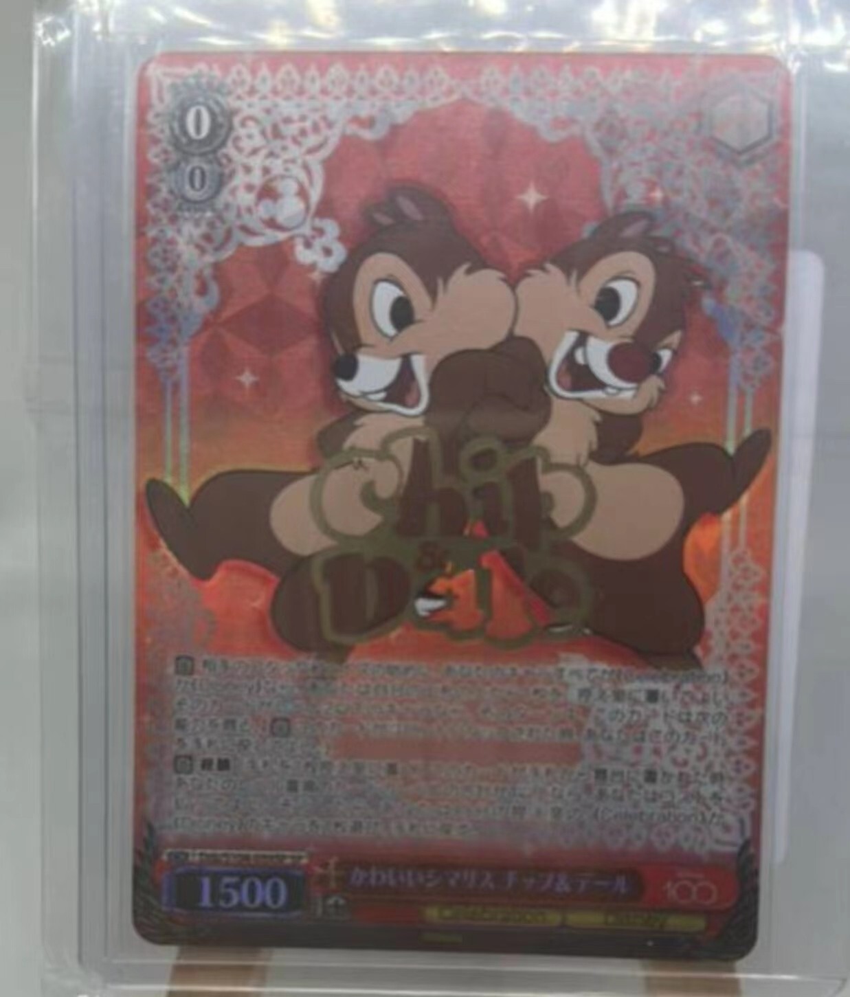Weiss Schwarz Disney 100 Chip 'n Dale Dds/S 104-059SP M/N