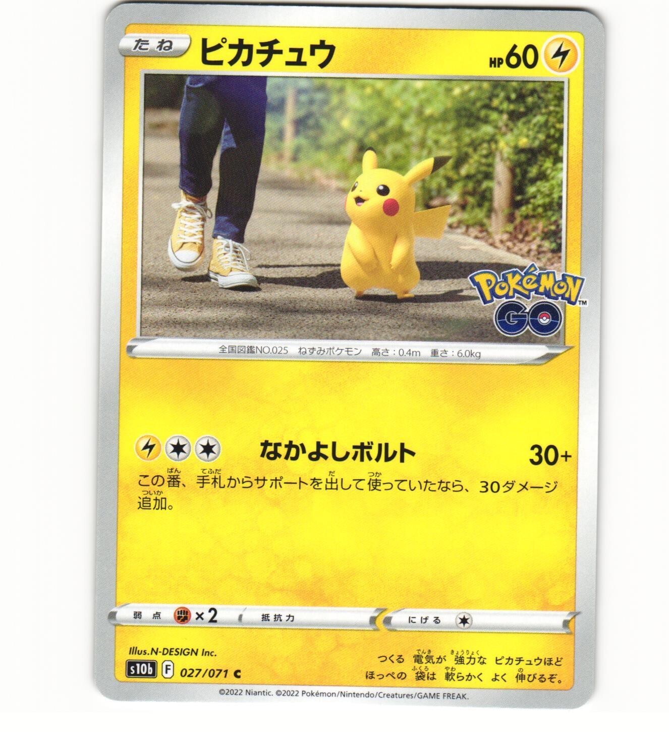2022 Near Mint NM Pokemon Pikachu 027/071 S10b GO Japanese 6