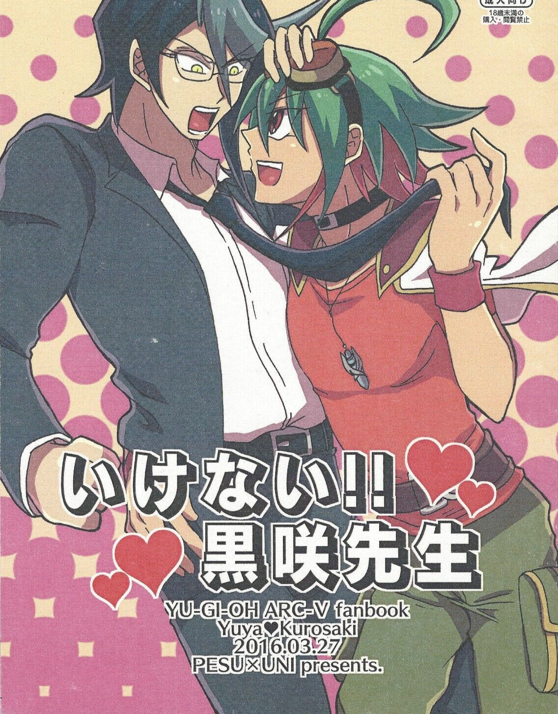 Yu-Gi-Oh! ARC-V Shun Kurosaki Shay Obsidian Yuya Sakaki Yaoi