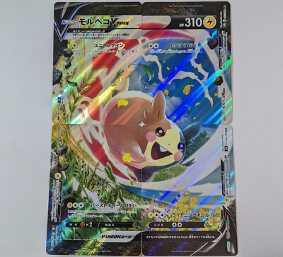 ポケモン - みりんこ Lilligant 008/175 SVM Stard Deck Generations - Pokemon Card