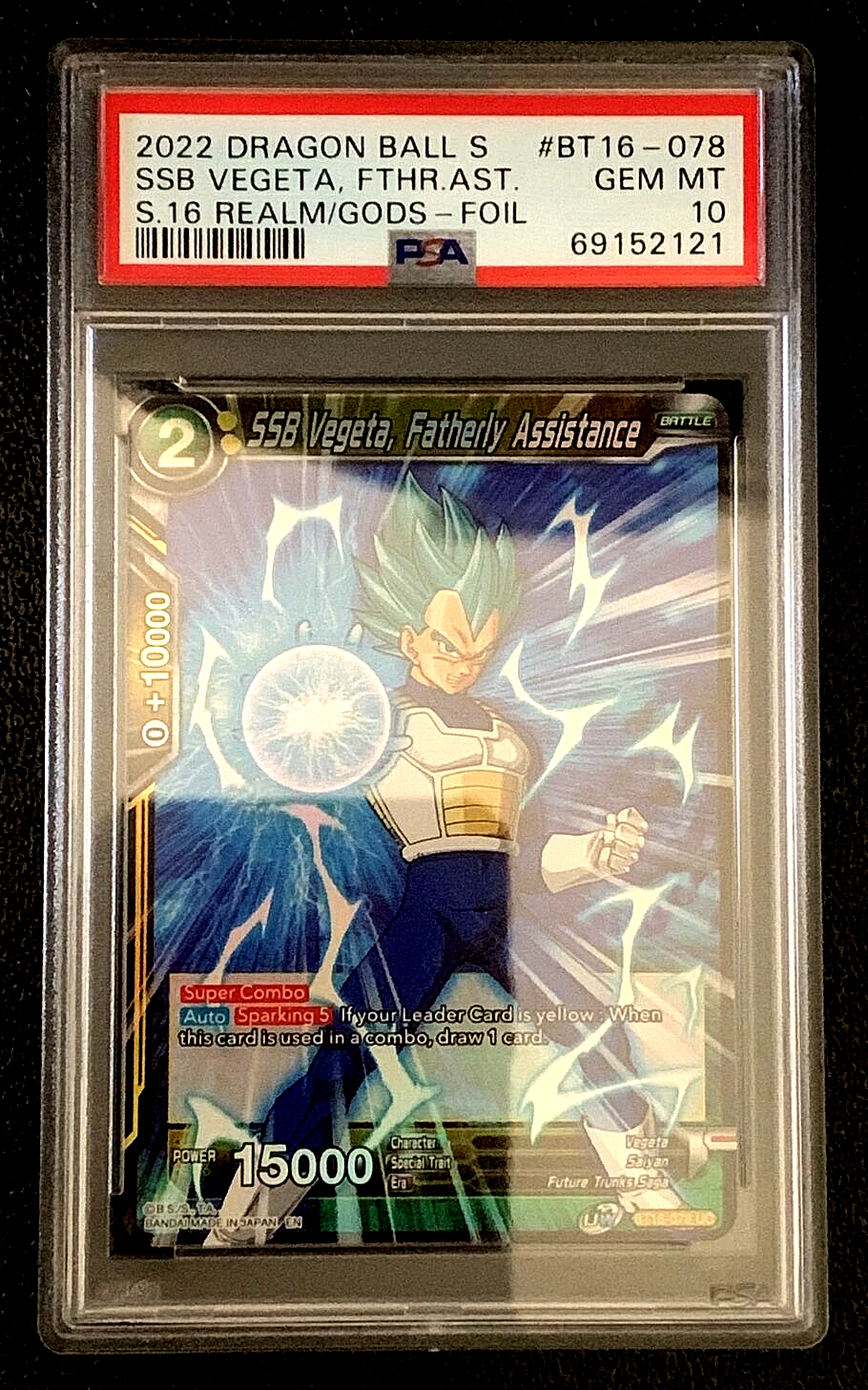ドラゴンボールカード 2010 DRAGON BALL VEGETA #37 PSA 10 PSA
