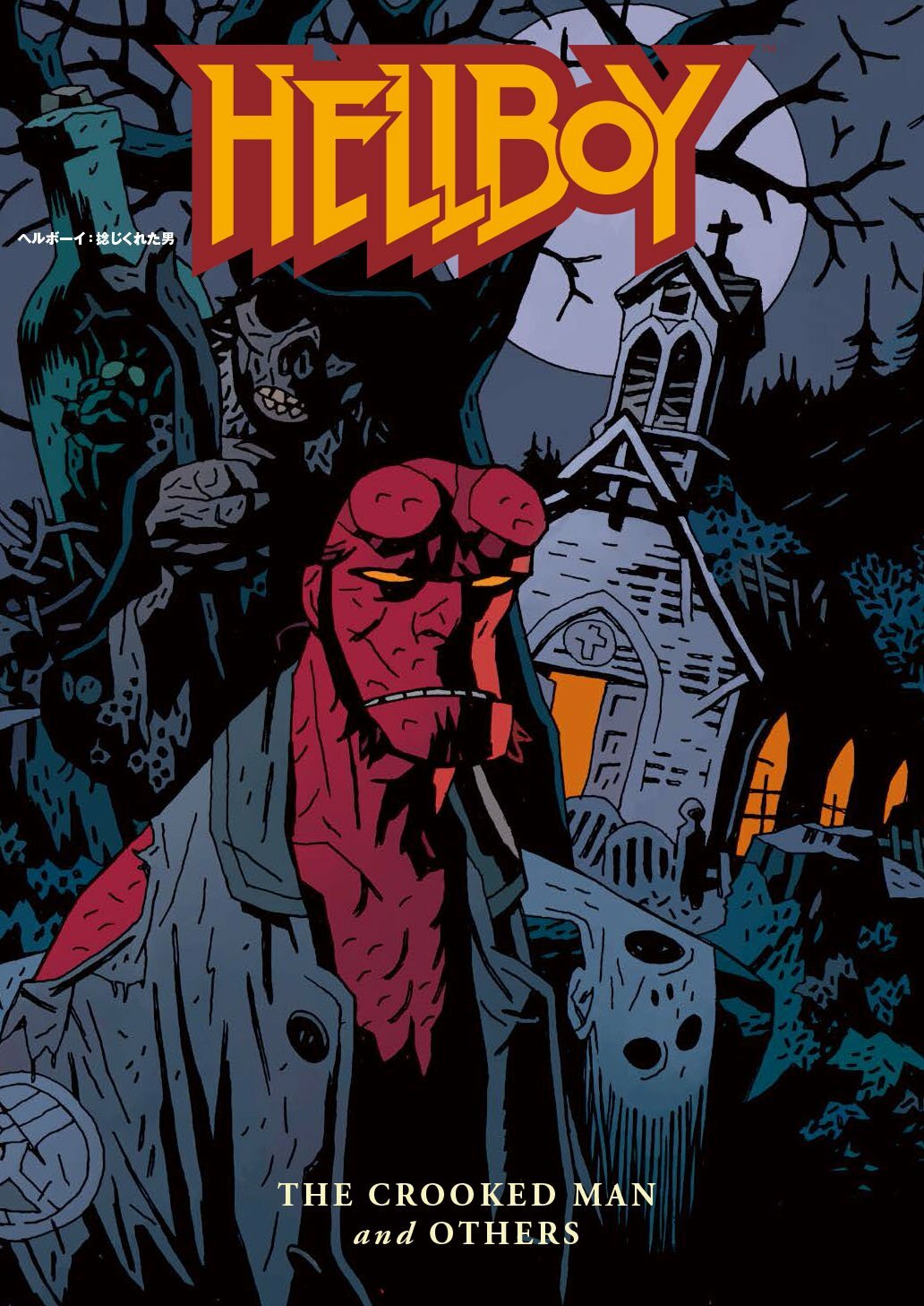 manga : Hellboy Twisted Man Japanese Comic Book Japan manga : Hellboy Twisted Man Japanese Comic Book Japan
