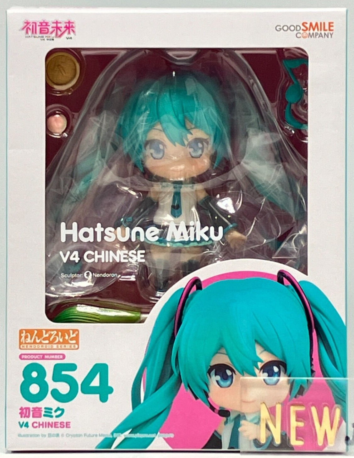 人形 ねんどろいど 854 初音ミク V4 CHINESE キャラクター・ボーカル