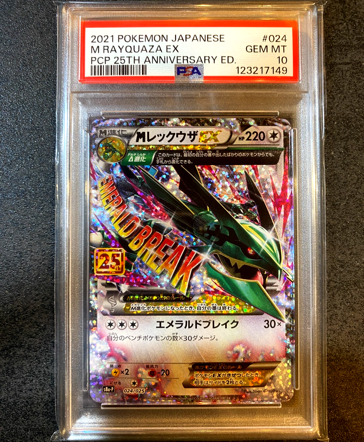 Psa10 クレックザEX 25th PSA 10 M Rayquaza EX 024/025 S8aP 25th Promo - Pokemon Card