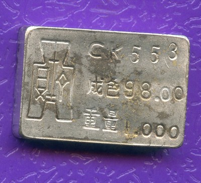 Vintage Chinese Military Pay Silver Bar # CK 553 31.2 Grams 32 mm x 22 mm x 5.5