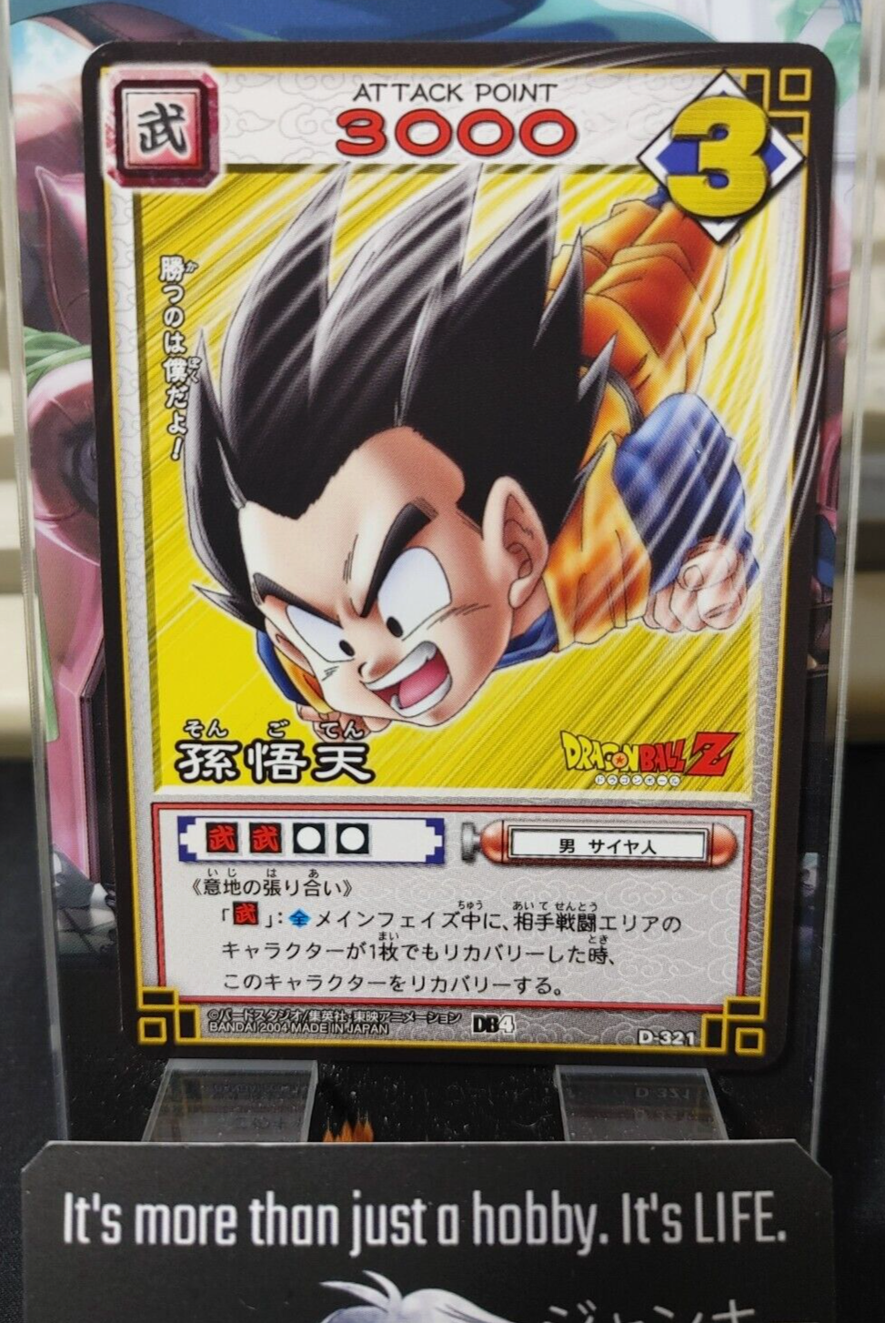 Dragon Ball Z Bandai Carddass Card D-321 Goten Japanese