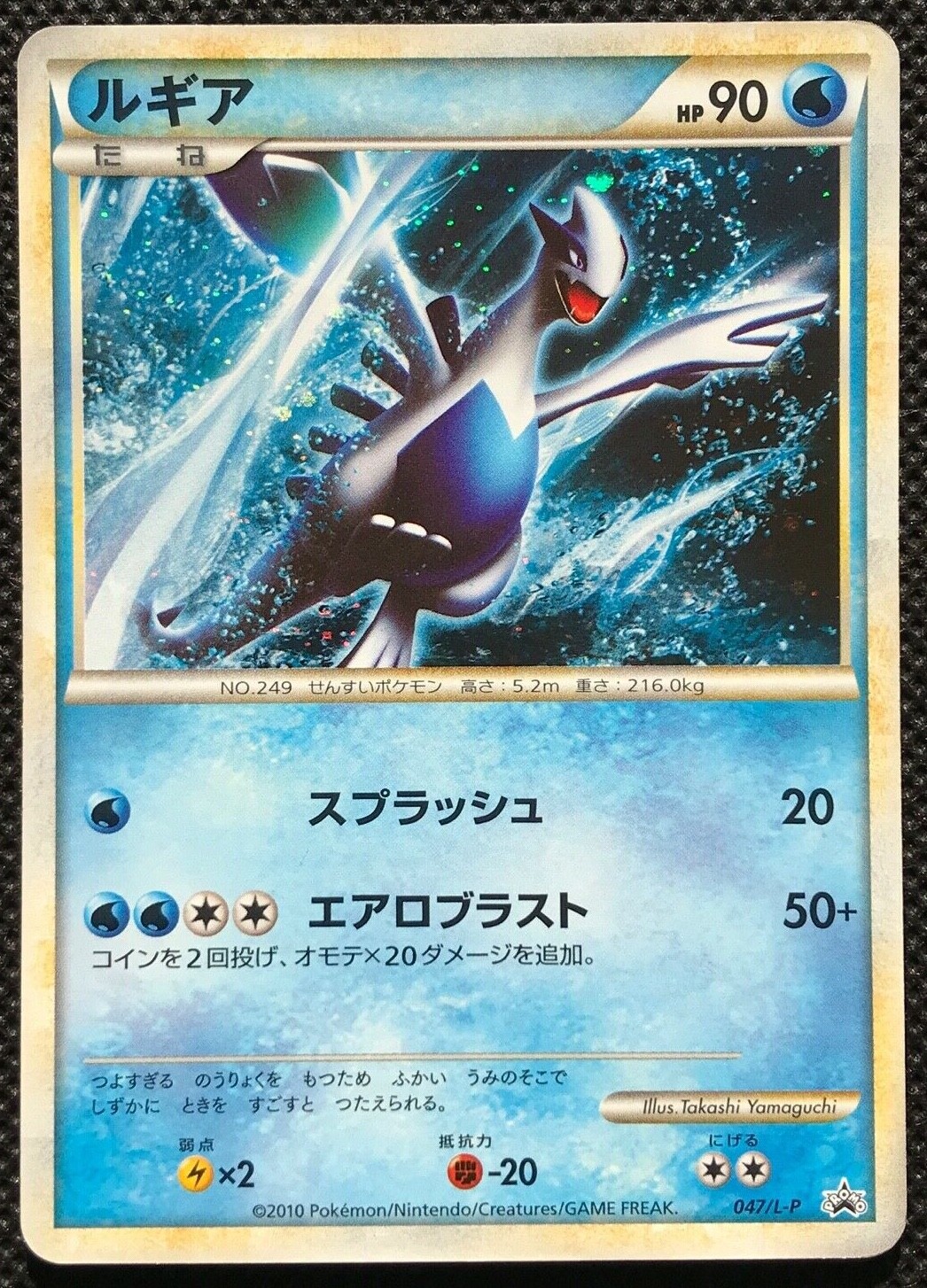 ルギア PROMO P - eプロモカード 047/P psa10 Lugia ルギア PROMO P - eプロモカード 047/P psa10 Lugia PSA10鑑定済
