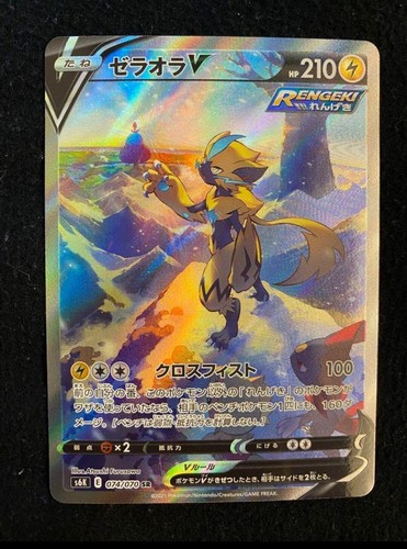 合計74枚セット　ポケモンカードe＋VSシリーズ＋その他　バラ売り可 Zeraora V CSR 224/184 S8b VMAX Climax - Pokemon Card