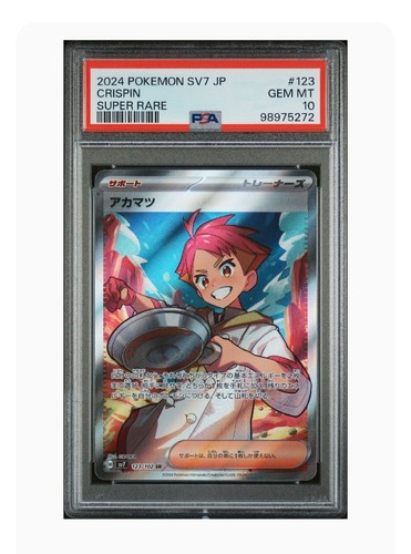 ピッピchr PSA9 2025年最新】ピッピ chr psa10の人気アイテム - メルカリ