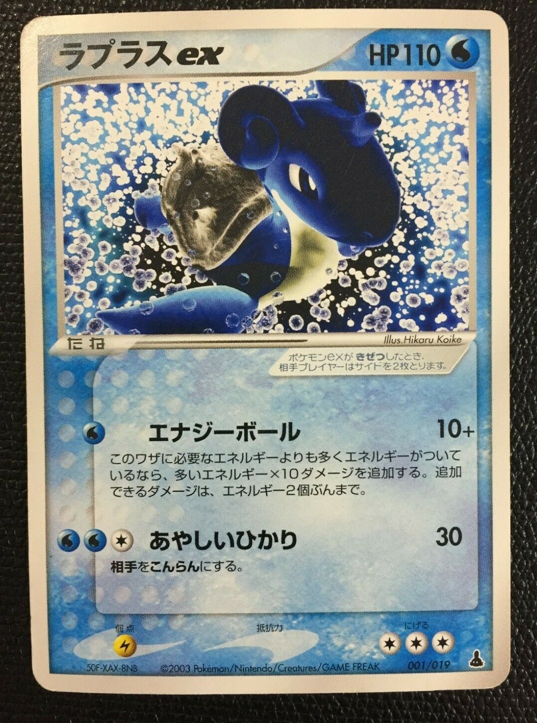 Lapras ex 001/019 2003 Pokemon Card TCG Rare Card F/S From Lapras ex 001/019 2003 Pokemon Card TCG Rare Card F/S From