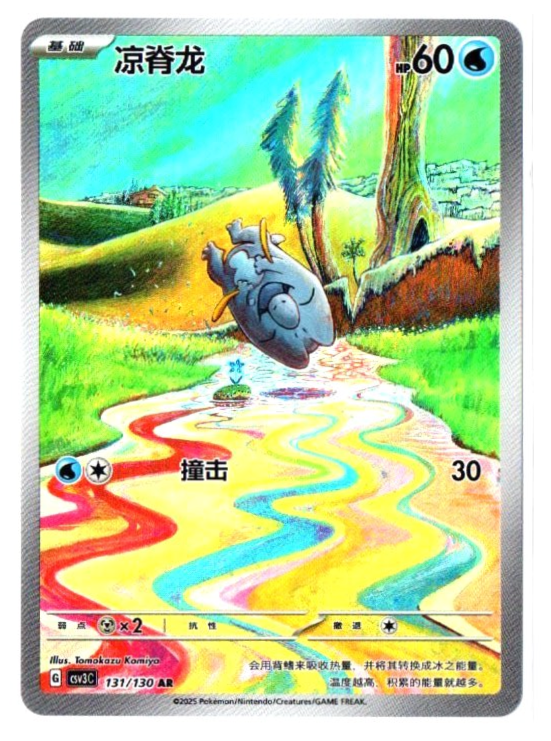 ポケモン - ちょび。 B-SIDE LABELポケモンステッカー096 ｜【公式】ポケモンセンター