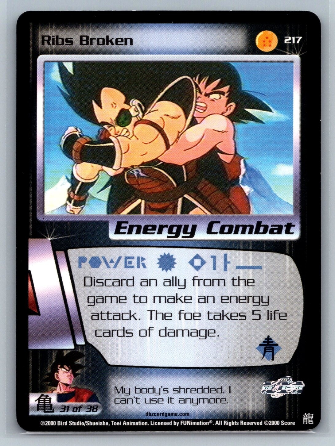 ドラゴンボール - GREATMARK _57.JPG?set_id=880000500F