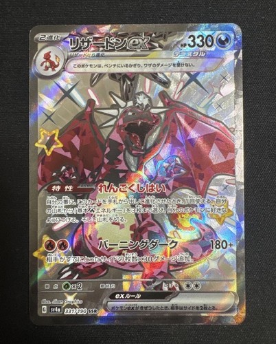 Pokemon Card Japanese Shiny Charizard ex SSR 331/190 SV4a Pokemon Card Japanese Shiny Charizard ex SSR 331/190 SV4a