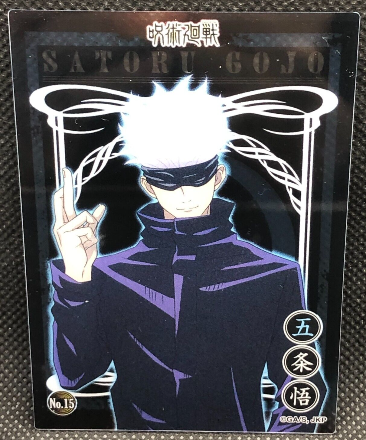 Satoru Gojo Jujutsu Kaisen Plastic Card No.15 Jump Bandai Japanese