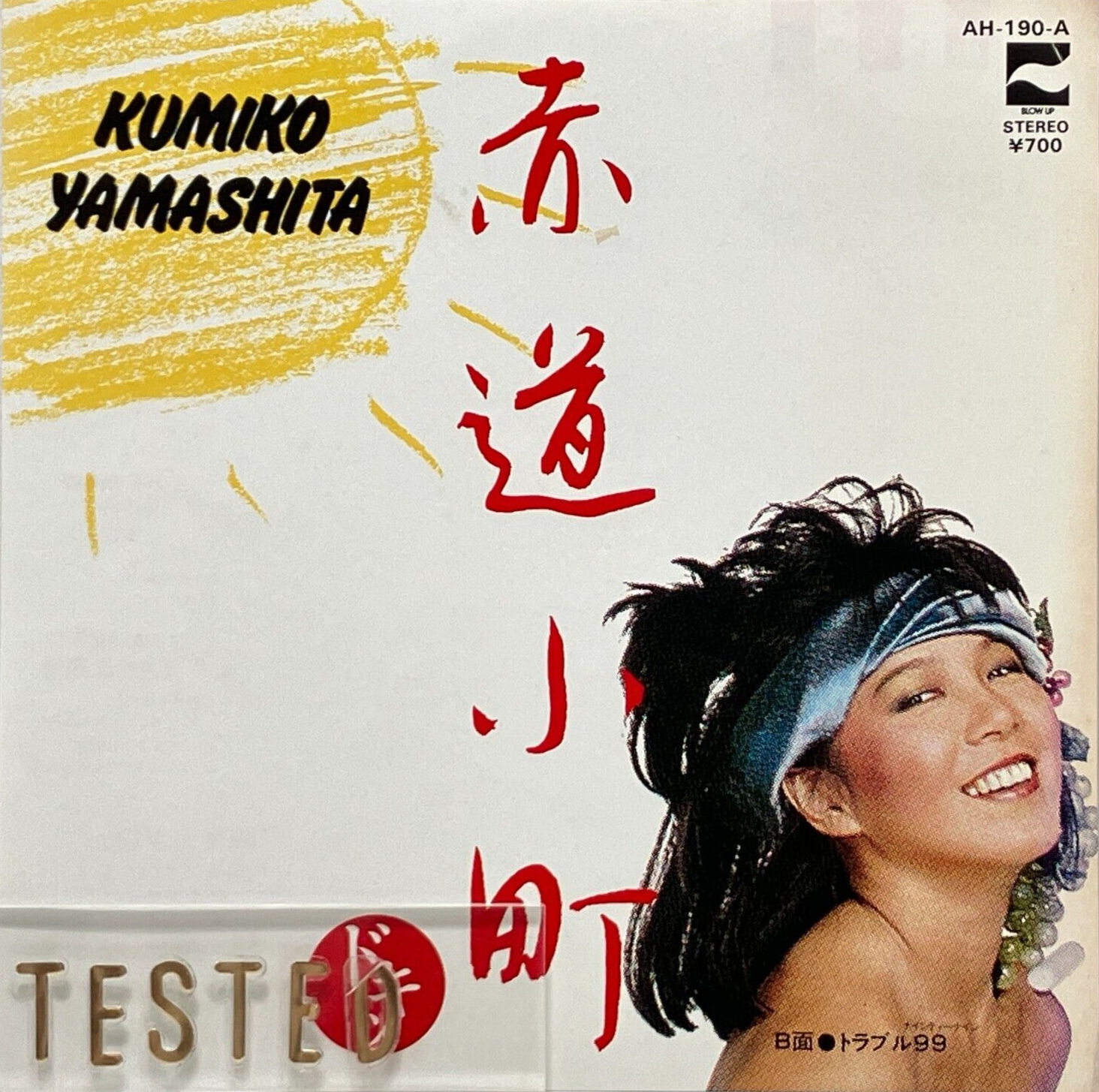Kumiko Yamashita 6th Single Sekido Komachi Vinyl Record 1982 Kumiko Yamashita 6th Single Sekido Komachi Vinyl Record 1982