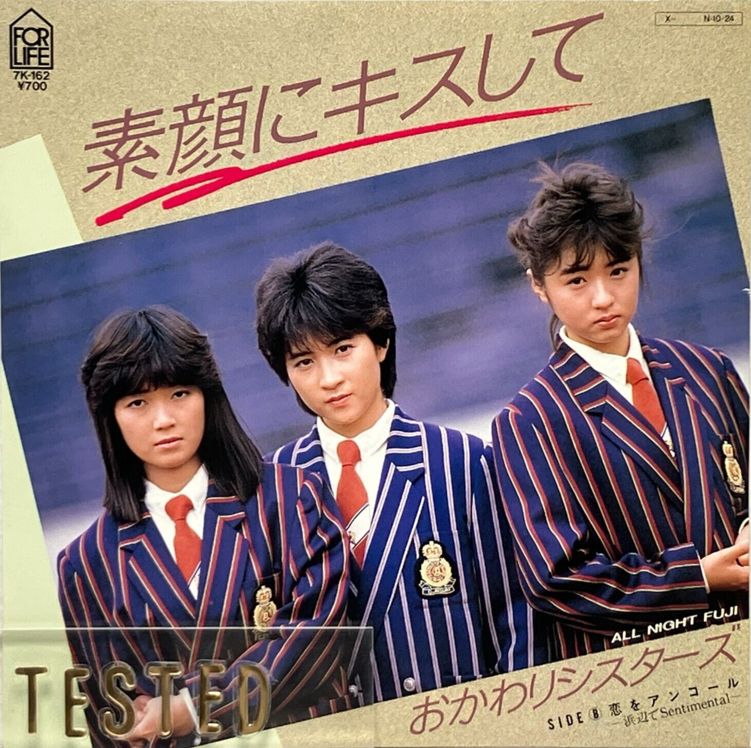 Okawari Sisters 3rd Single Sugao ni Kiss Shite Vinyl Record