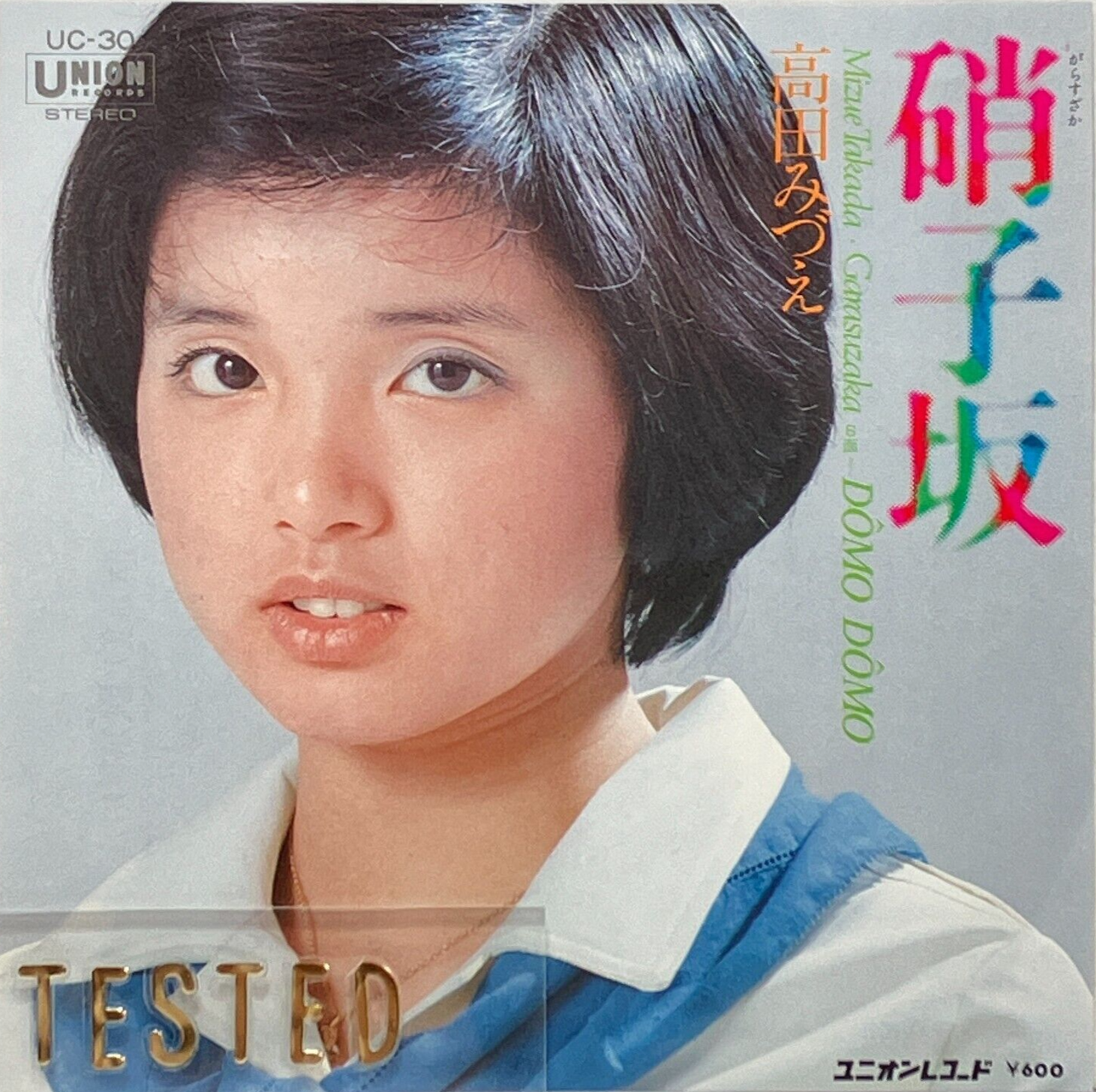 ミュージック FROM TOP 1st PICTORIAL RECORDS Amazon.co.jp: 1st PICTORIAL RECORDS [FROM TOP] (初回生産限定