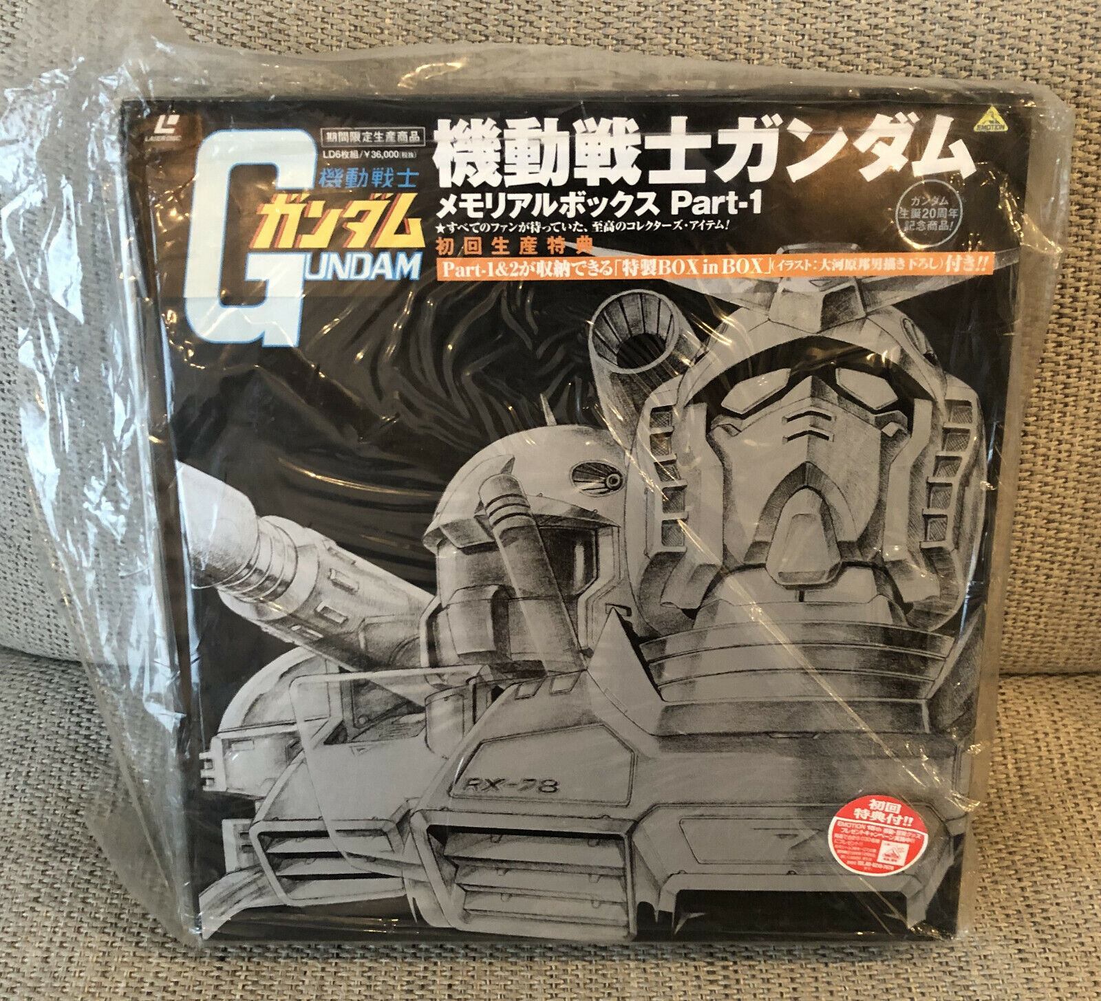 Mobile Suit Gundam: Memorial Box Part 1 & 2 Japan Laserdisc w/ extra box & obi! Mobile Suit Gundam: Memorial Box Part 1 & 2 Japan Laserdisc w/ extra box & obi!
