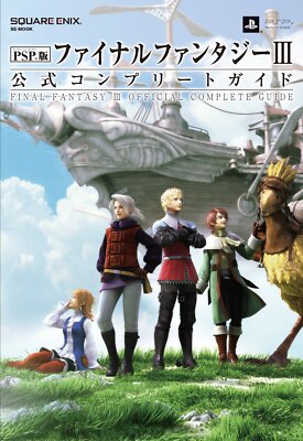 x1シリーンズ ファンタジーⅢ、ファンタジー、ファンタジー　ハンドブック x1シリーンズ ファンタジーⅢ、ファンタジー、ファンタジー